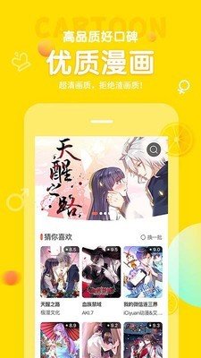 土豆漫画app最新版