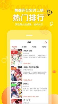 土豆漫画最新正版