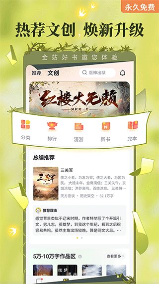 塔读文学app