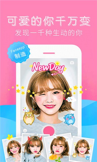 素颜照相机app