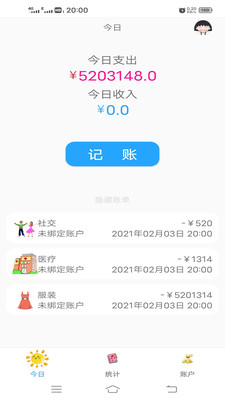 小清新记账本app