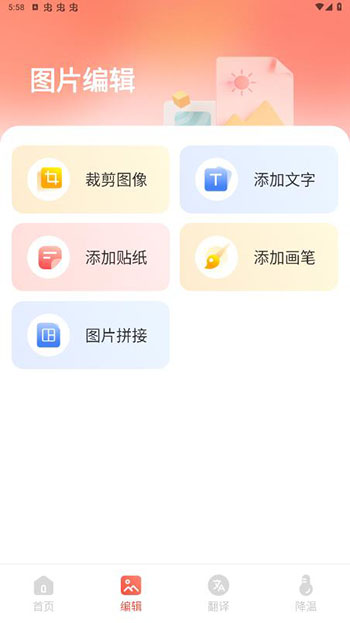 优拍相机app