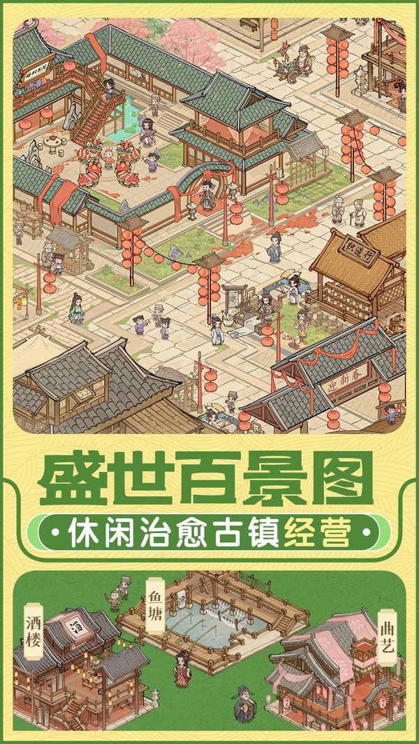 这城有良田最新手游