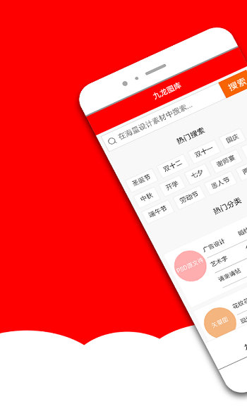 九龙图库手机app