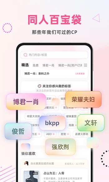 布咕阅读app免费版