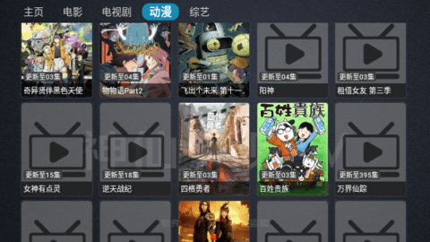 神仙影视app