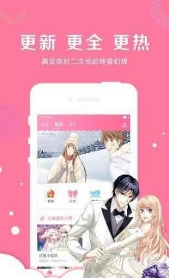 可游漫画app