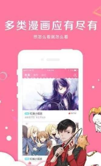 可游漫画app