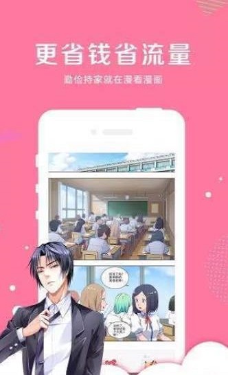 可游漫画app