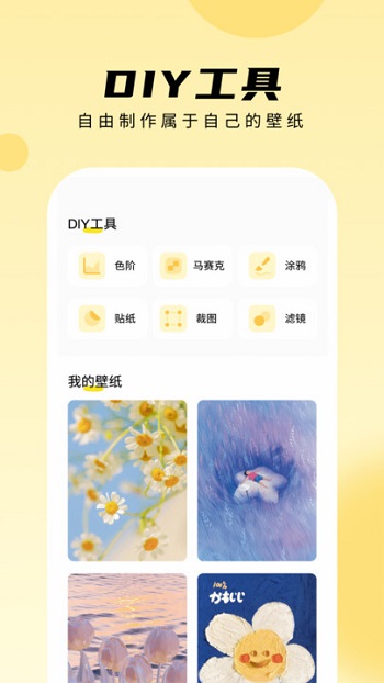 轻享壁纸v1.3.0