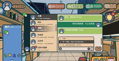 我们的大学最新版