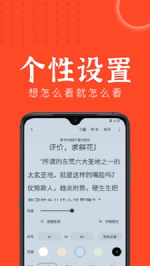 天天追书app