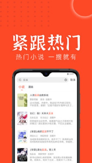 天天追书app免费版