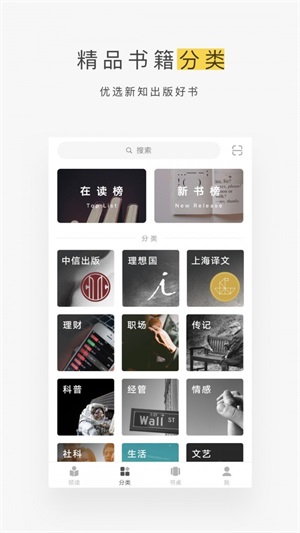 网易蜗牛读书app