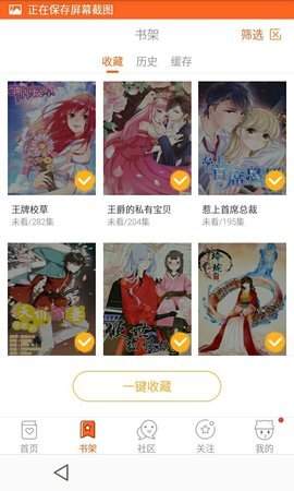 点点漫画app