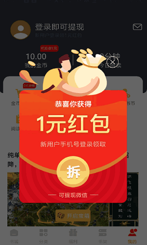 红桃免费小说app