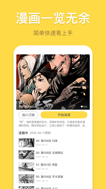 暴走漫画v8.1.3