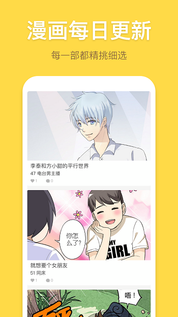 暴走漫画v8.1.3