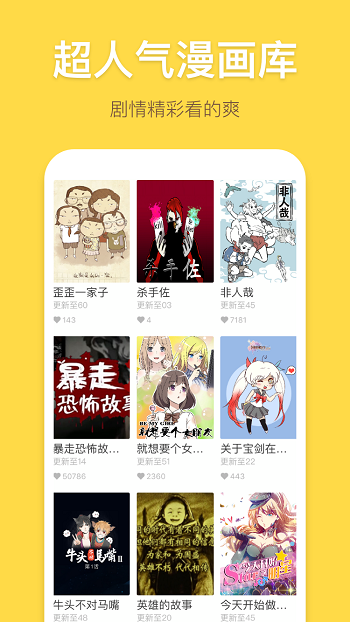 暴走漫画v8.1.3