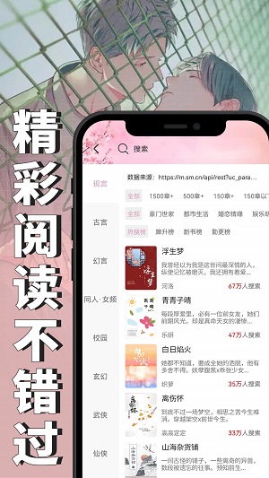 微耽小说app正版