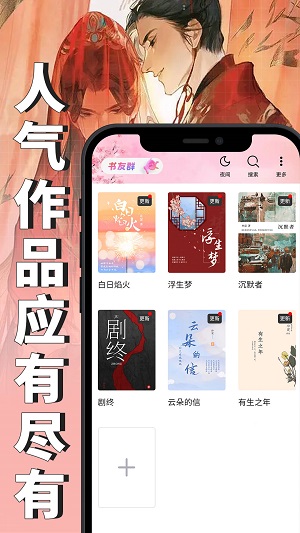 微耽小说app正版