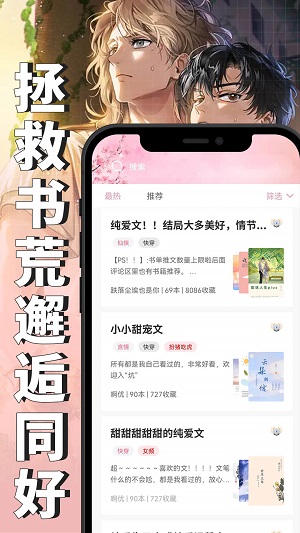 微耽小说app正版