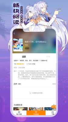 全网漫画免费版