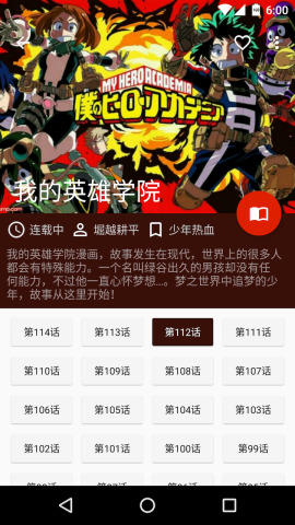 酷客漫画无广告