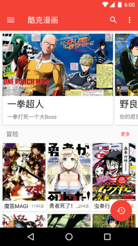 酷客漫画1.0.9.6