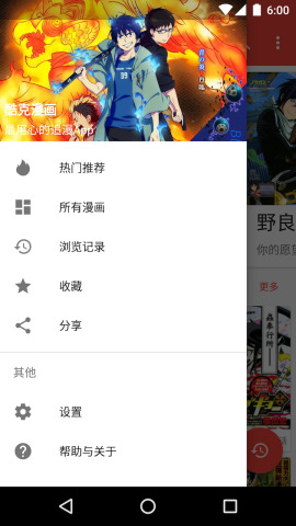 酷客漫画1.0.3.5