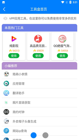 忆梦软件库正版app