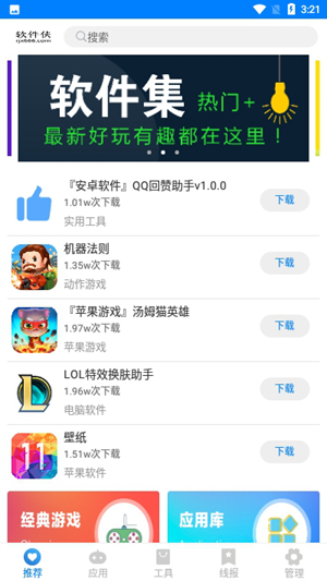 忆梦软件库正版app