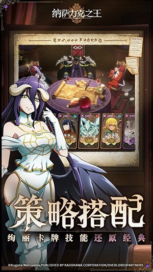 纳萨力克之王最新版