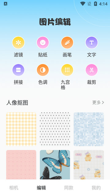 荔萌相机v1.0.0