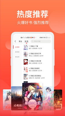 笔书阁app最新版