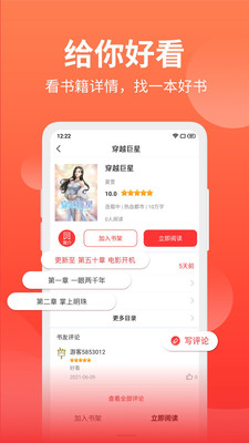 笔书阁app最新版