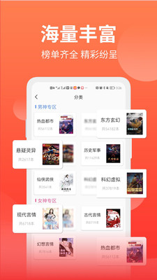 笔书阁app最新版