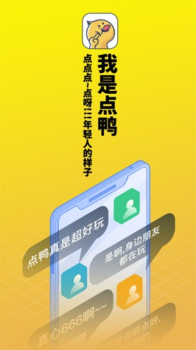 点鸭小说最新版