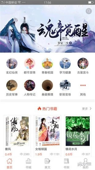 芝麻阅读2023最新版本