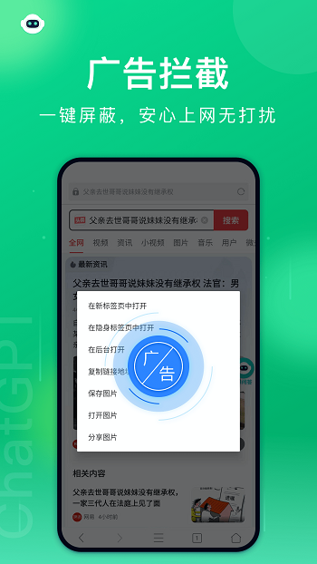 黑鲨浏览器app