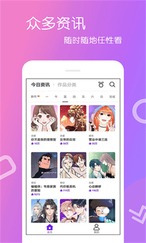 成品漫画v1.0.1