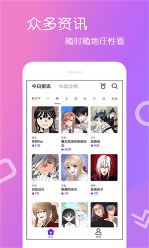 成品漫画v1.0.1