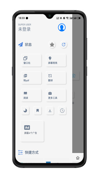 rains浏览器2.2.2