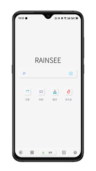 rains浏览器2.2.2