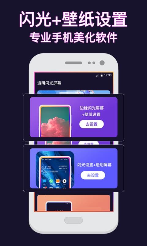 熊猫动态壁纸app