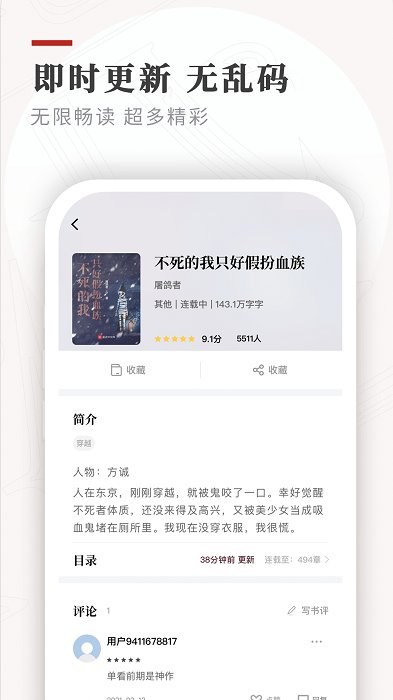 legado阅读app3.23