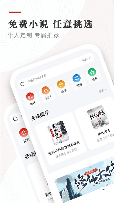 legado阅读app3.23