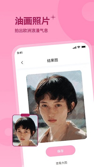 彩虹相机app