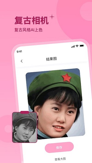 彩虹相机app