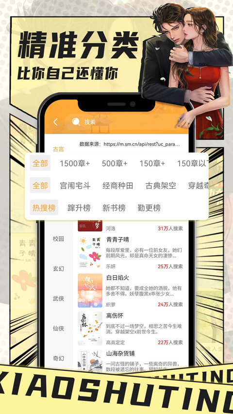 小书亭免费app